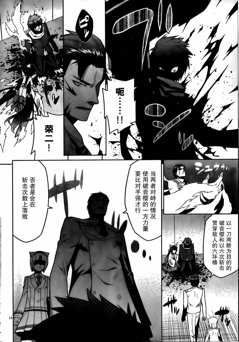 放学后的结社 第10话 第12页