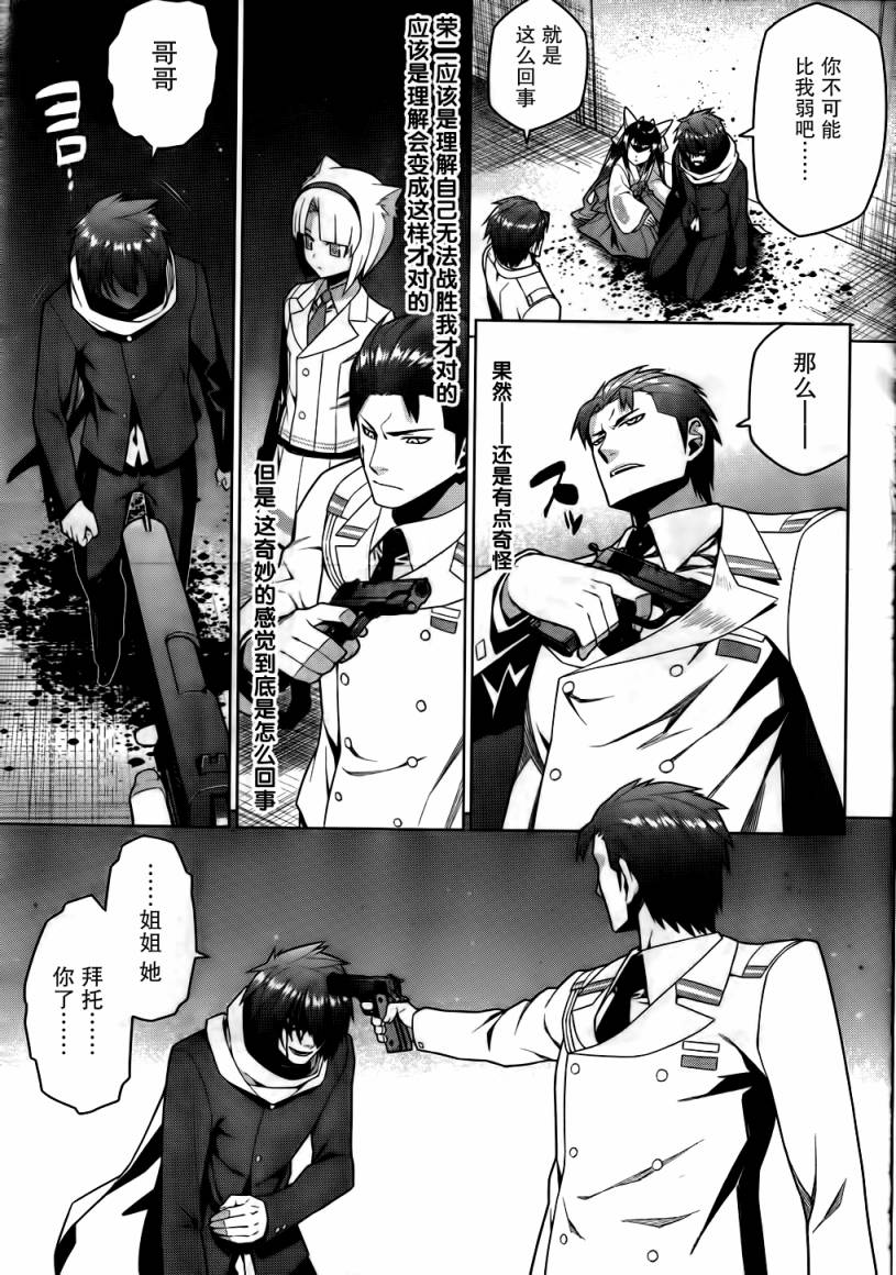 放学后的结社 第10话 第13页