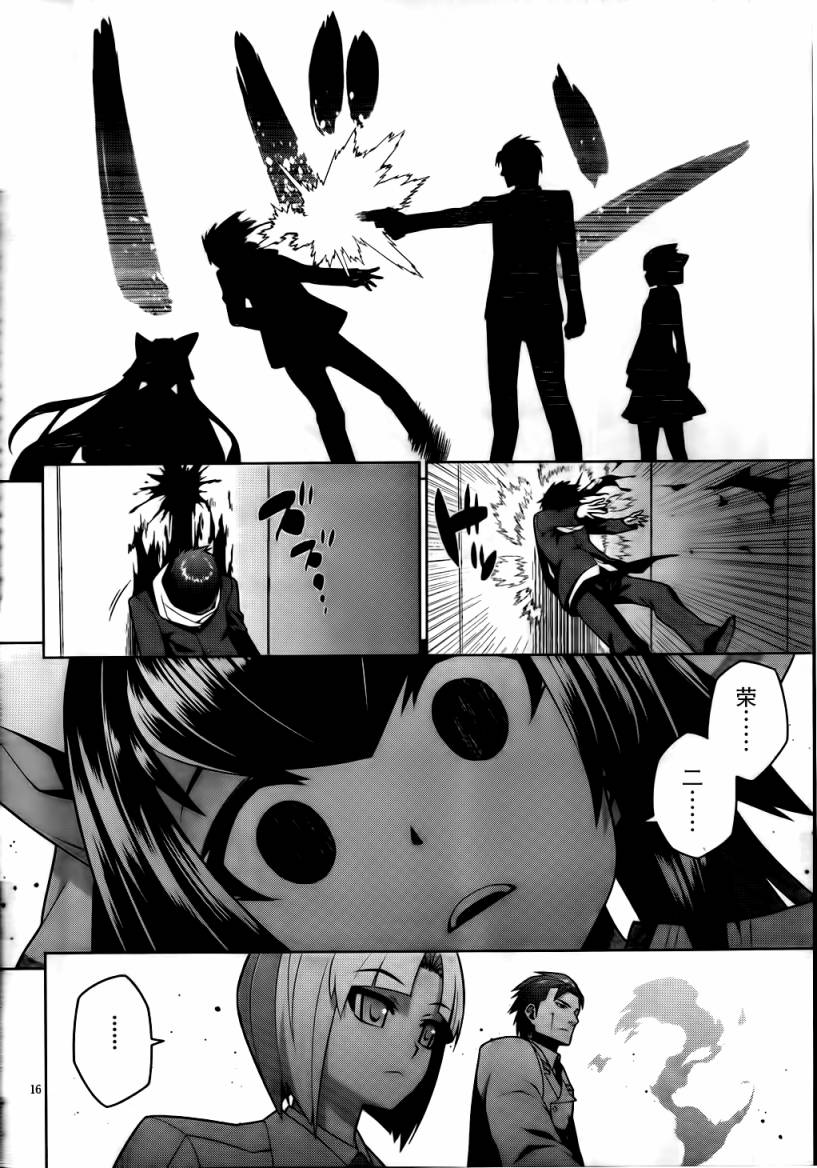 放学后的结社 第10话 第14页