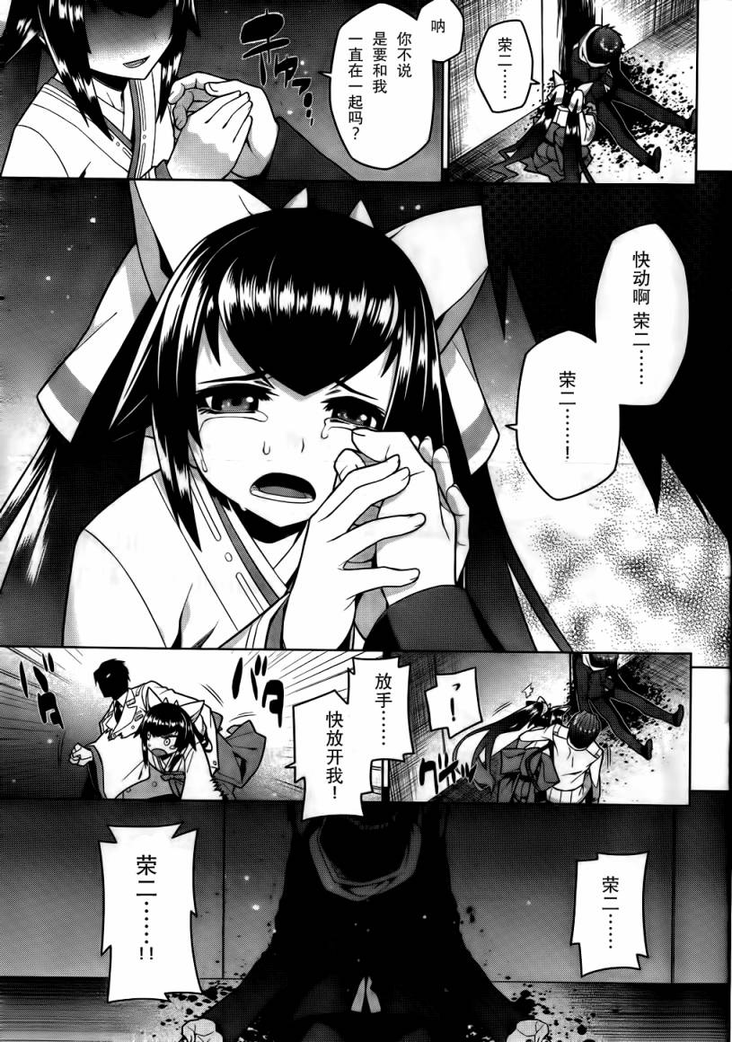 放学后的结社 第10话 第15页