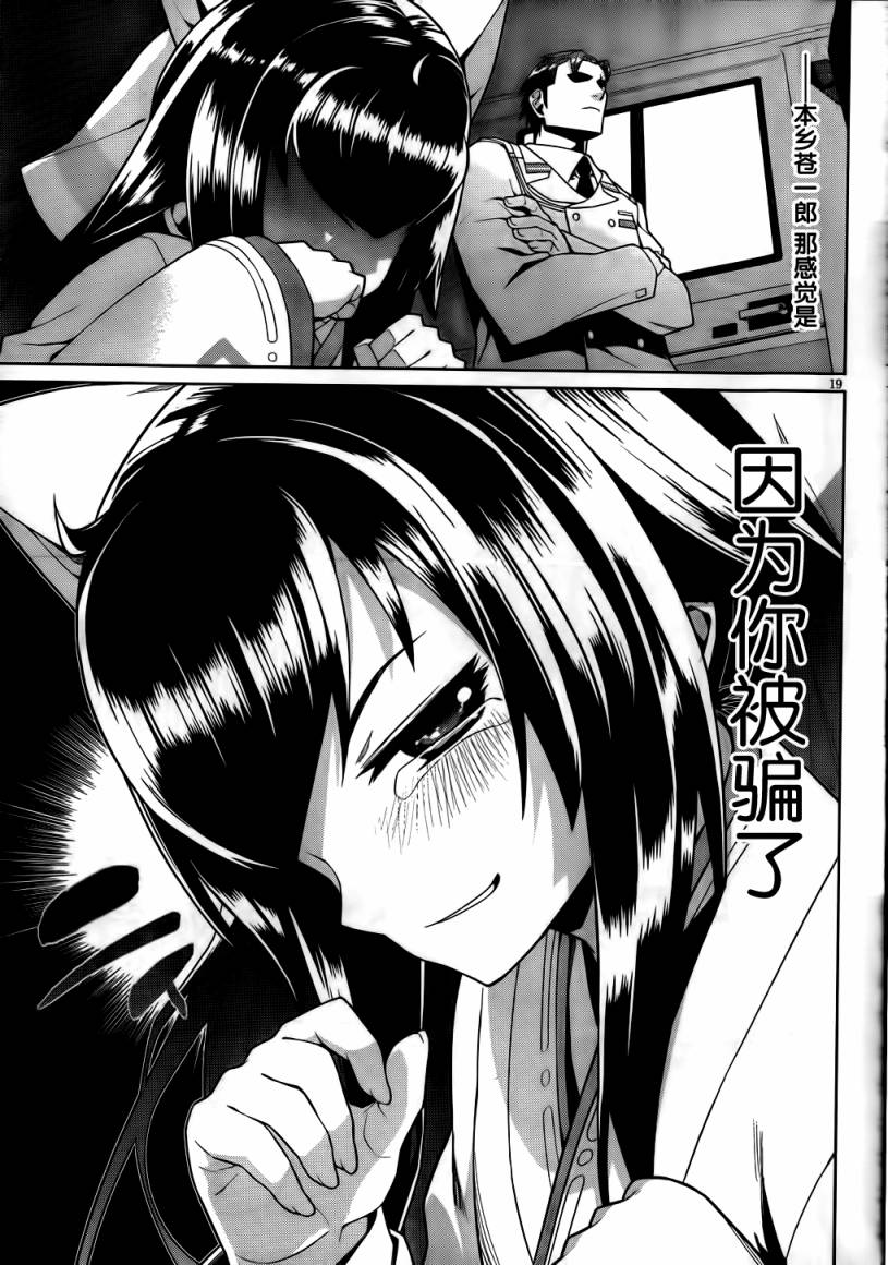 放学后的结社 第10话 第17页