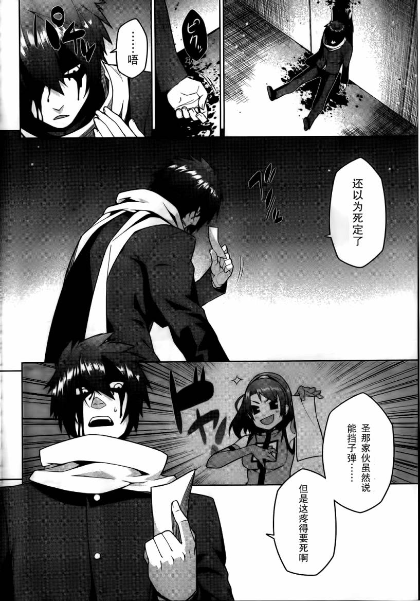 放学后的结社 第10话 第18页