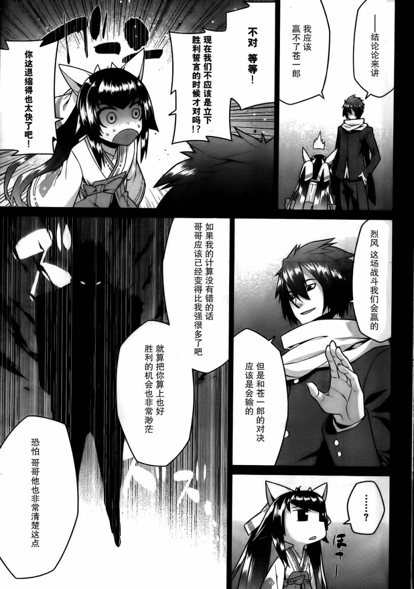 放学后的结社 第10话 第19页