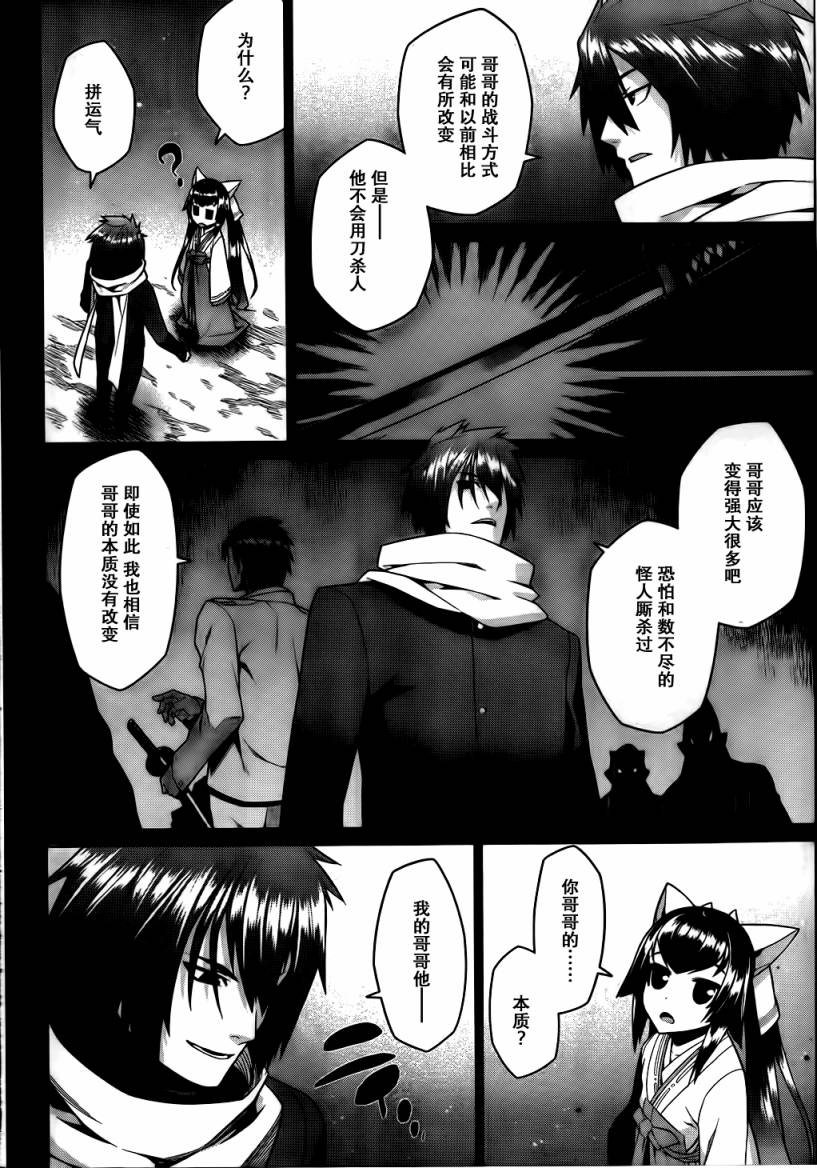 放学后的结社 第10话 第20页