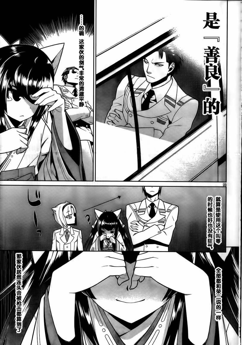 放学后的结社 第10话 第21页