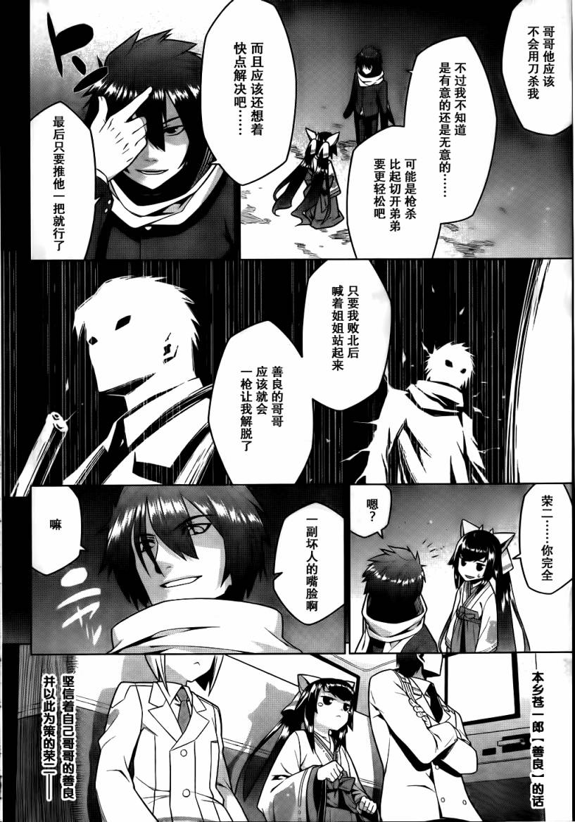 放学后的结社 第10话 第22页