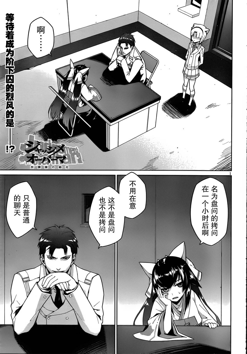 放学后的结社 第11话 第0页