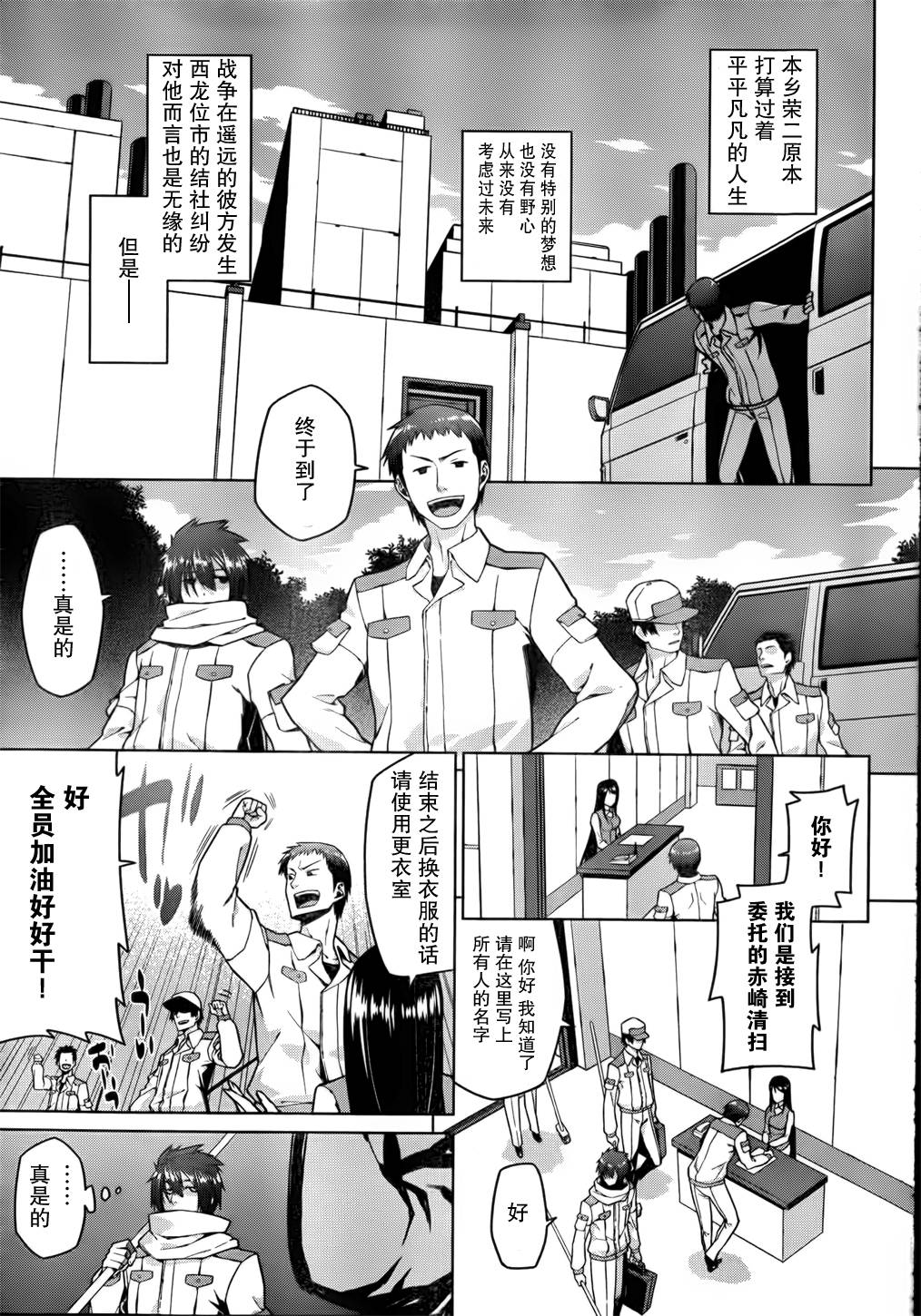 放学后的结社 第11话 第4页