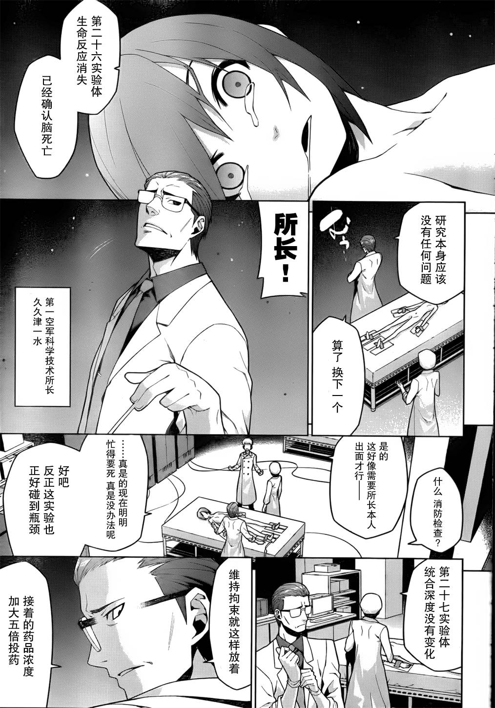 放学后的结社 第11话 第6页