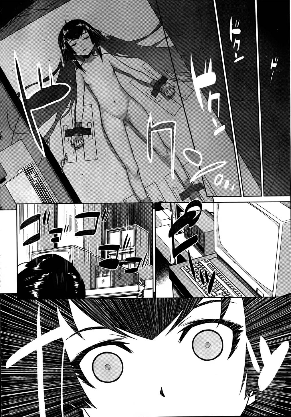 放学后的结社 第11话 第7页