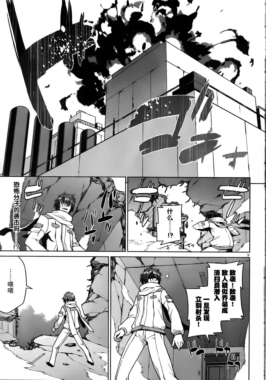 放学后的结社 第11话 第8页