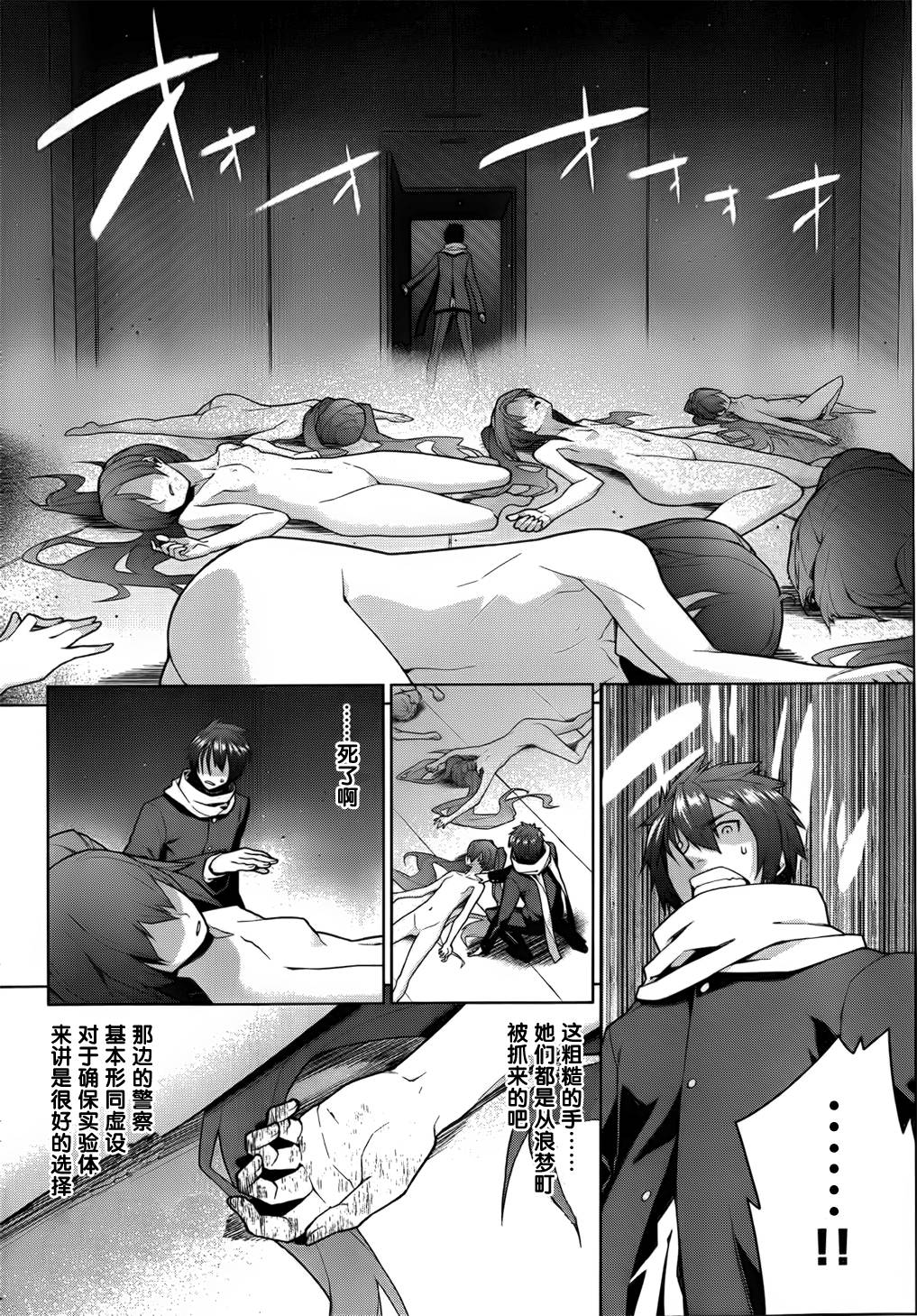 放学后的结社 第11话 第13页