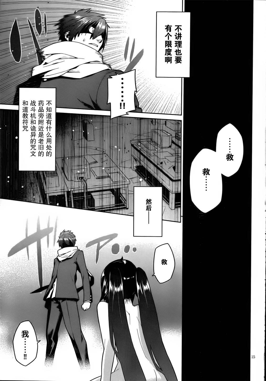 放学后的结社 第11话 第14页