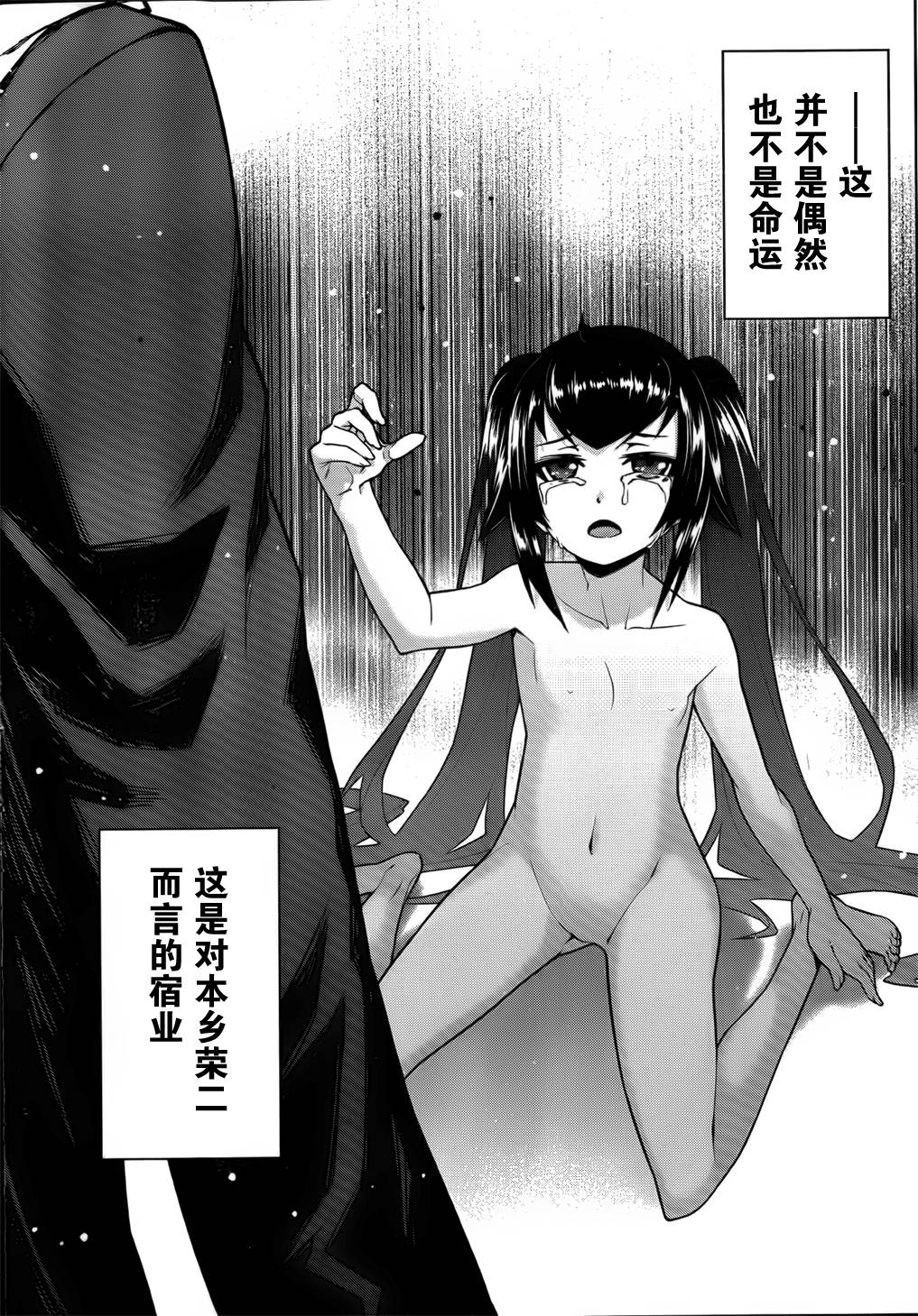 放学后的结社 第11话 第15页