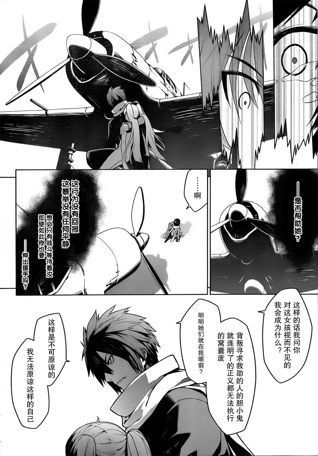 放学后的结社 第11话 第17页