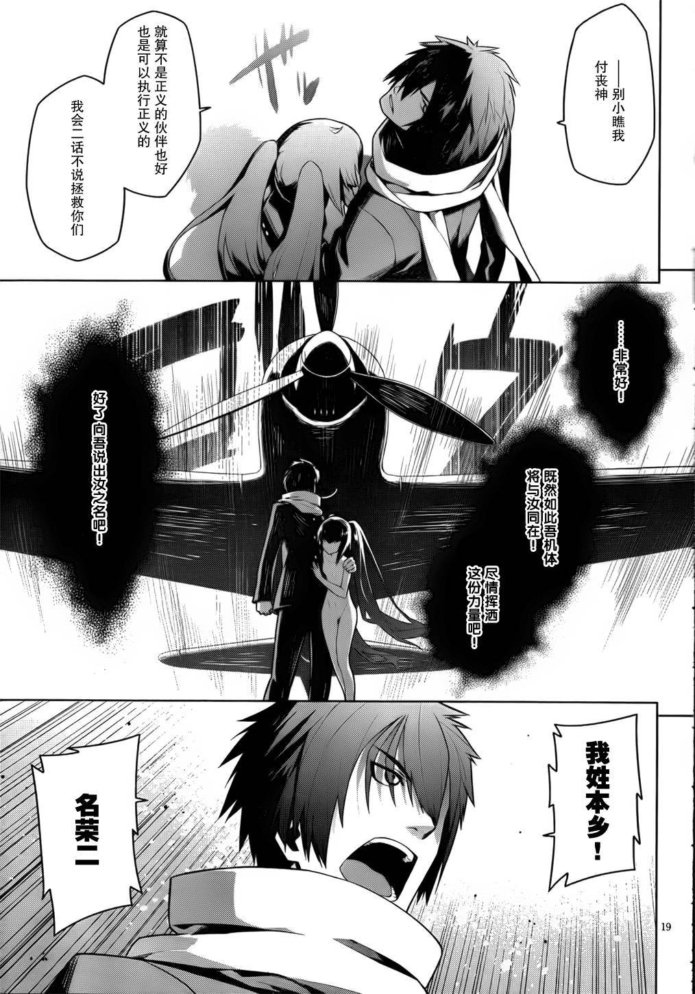 放学后的结社 第11话 第18页