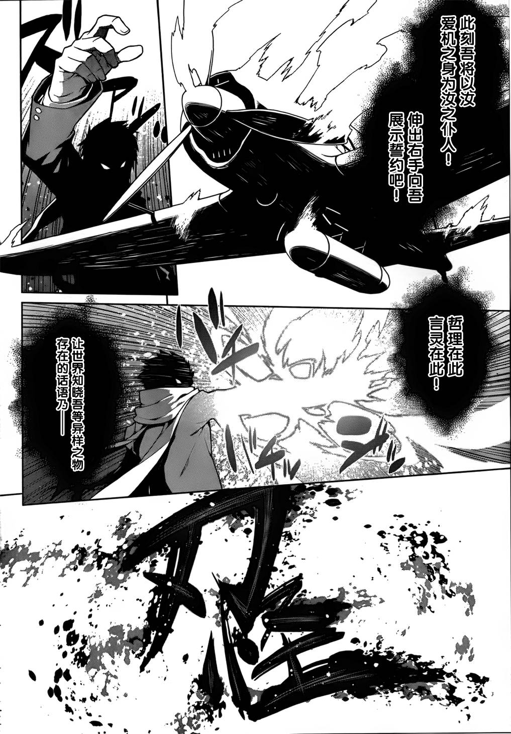 放学后的结社 第11话 第19页