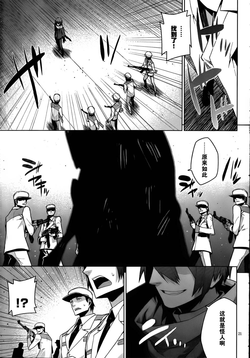 放学后的结社 第11话 第20页