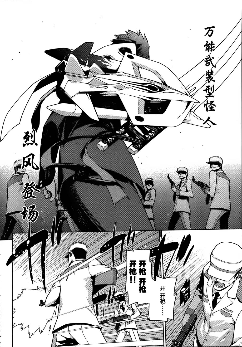 放学后的结社 第11话 第21页