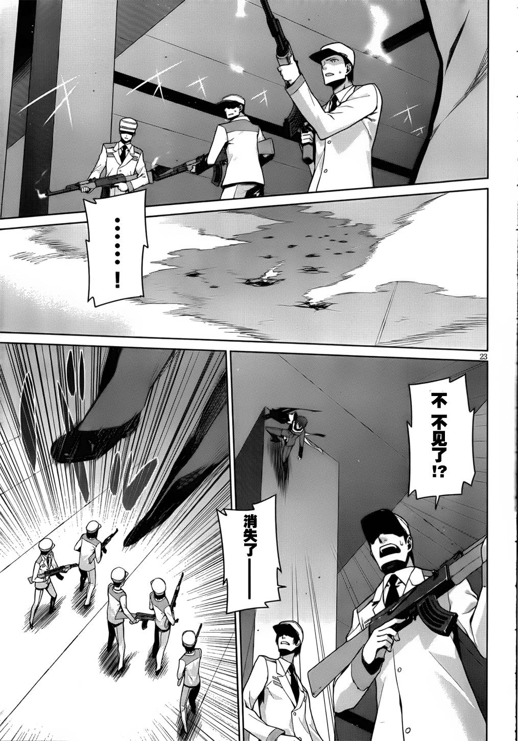 放学后的结社 第11话 第22页