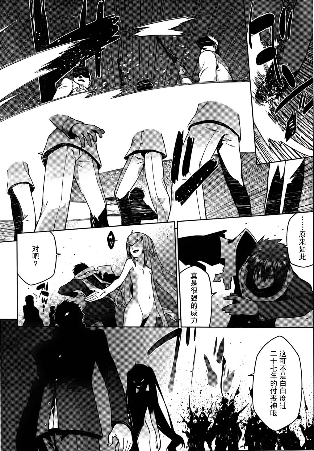 放学后的结社 第11话 第23页