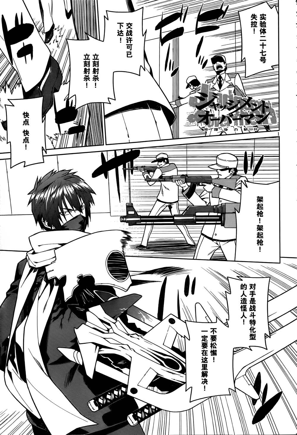 放学后的结社 第12话 第0页