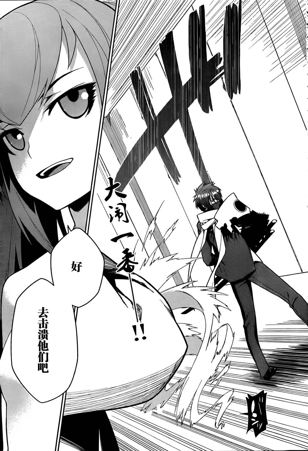 放学后的结社 第12话 第2页