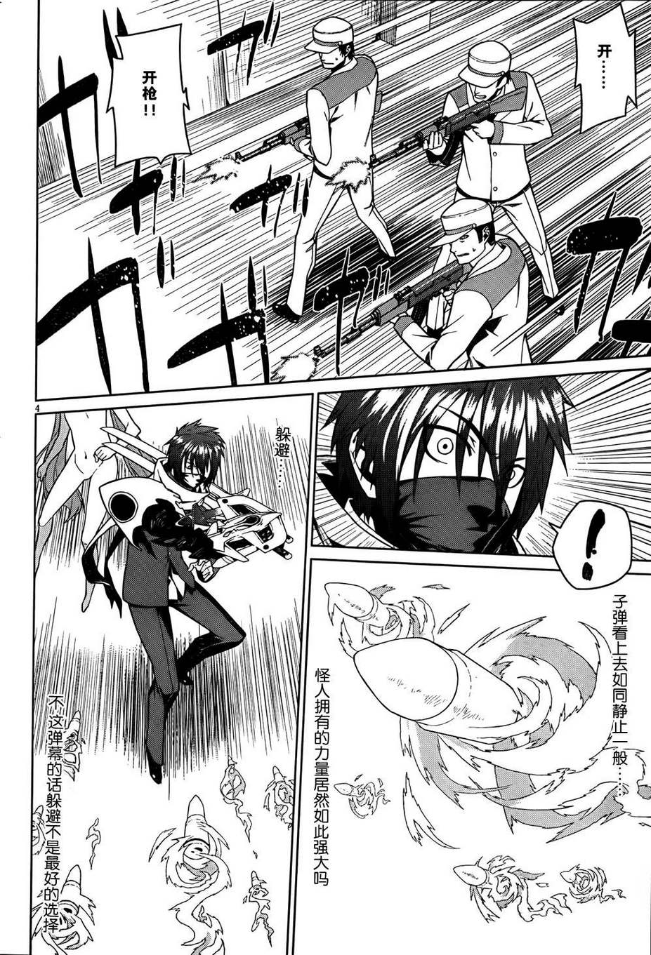 放学后的结社 第12话 第3页