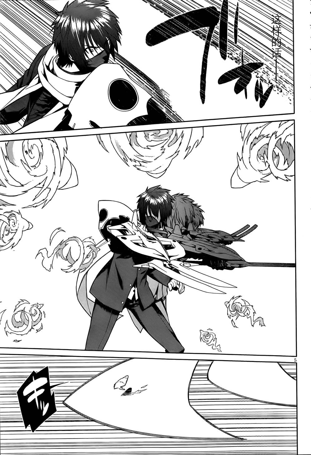 放学后的结社 第12话 第4页