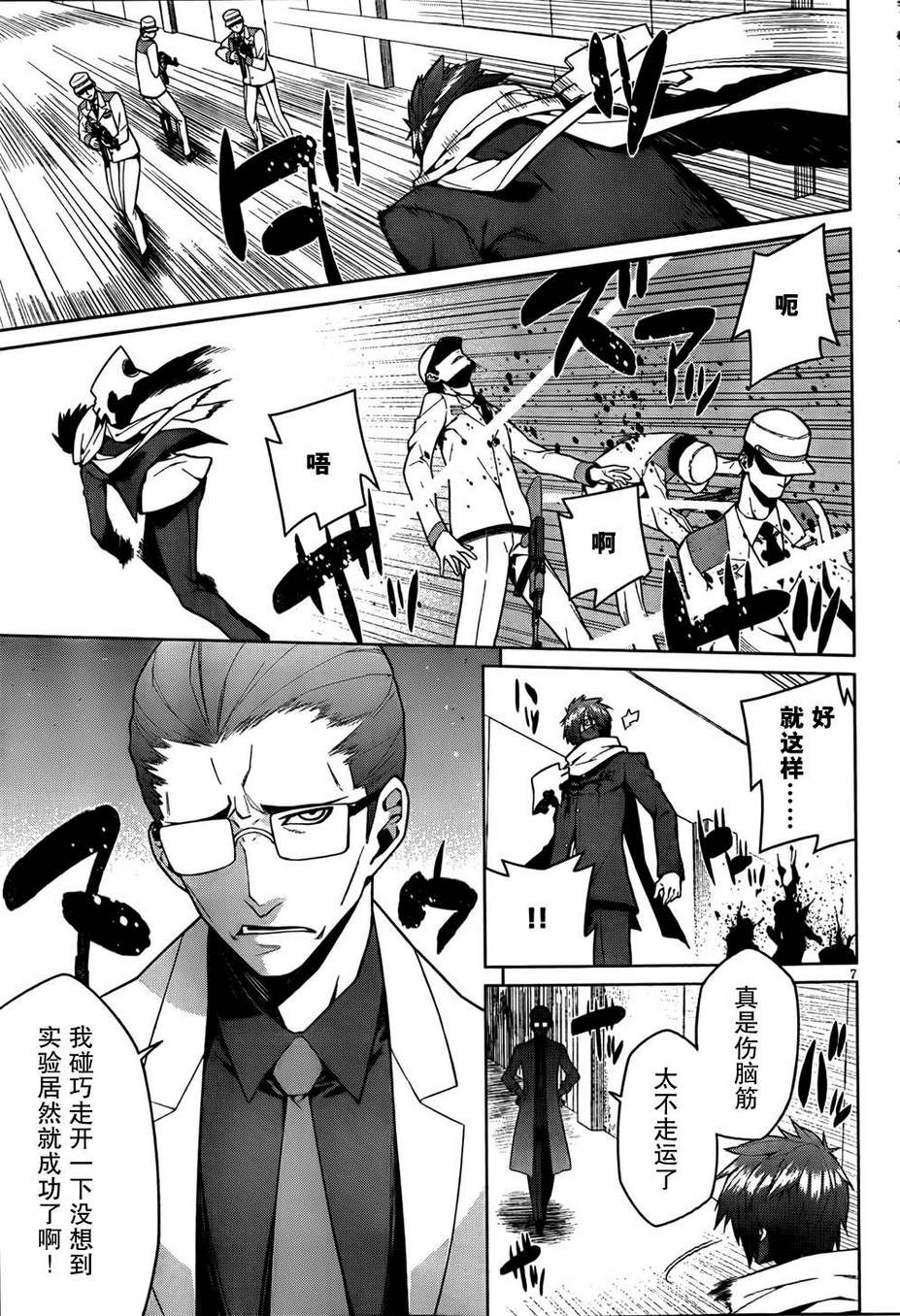 放学后的结社 第12话 第6页