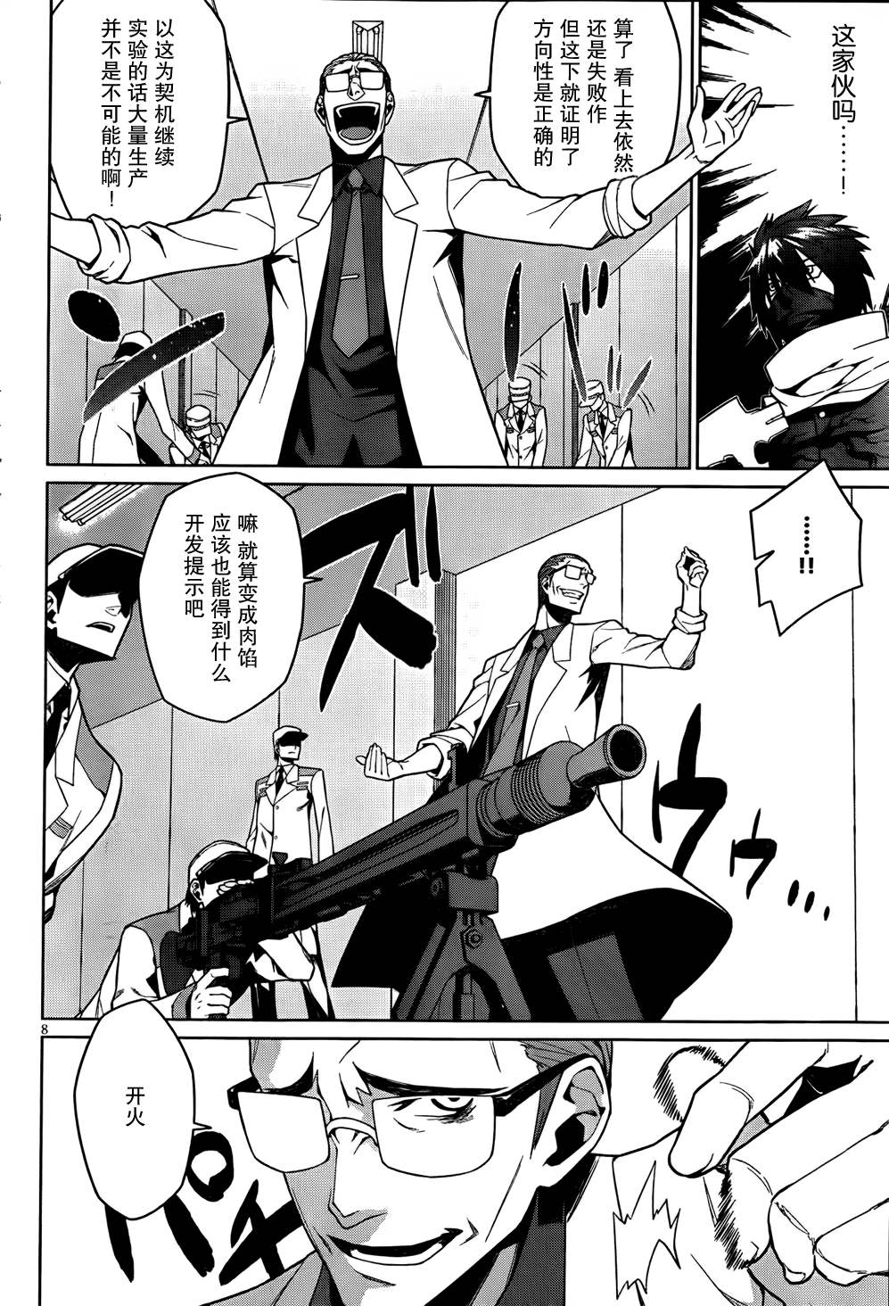 放学后的结社 第12话 第7页