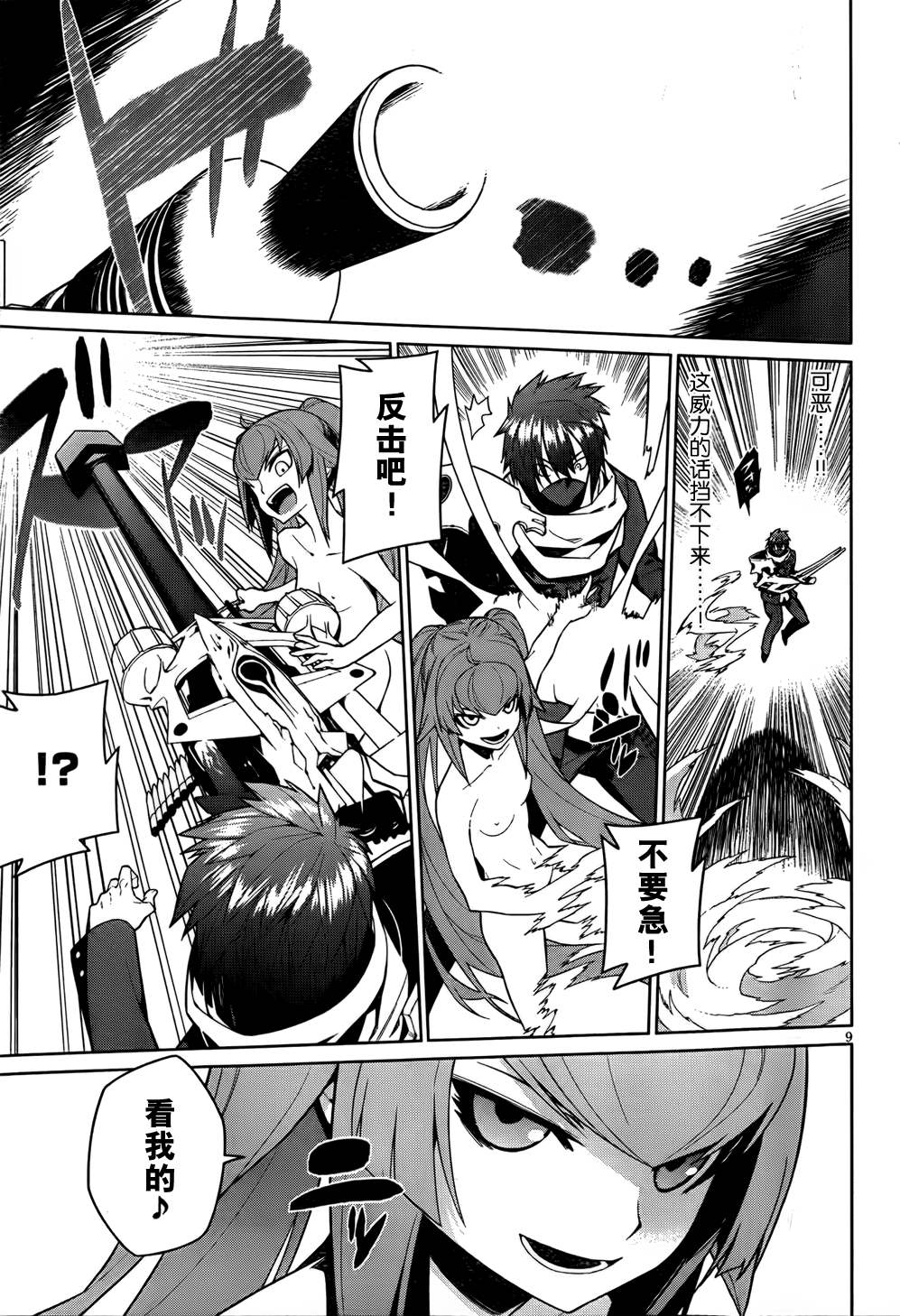 放学后的结社 第12话 第8页