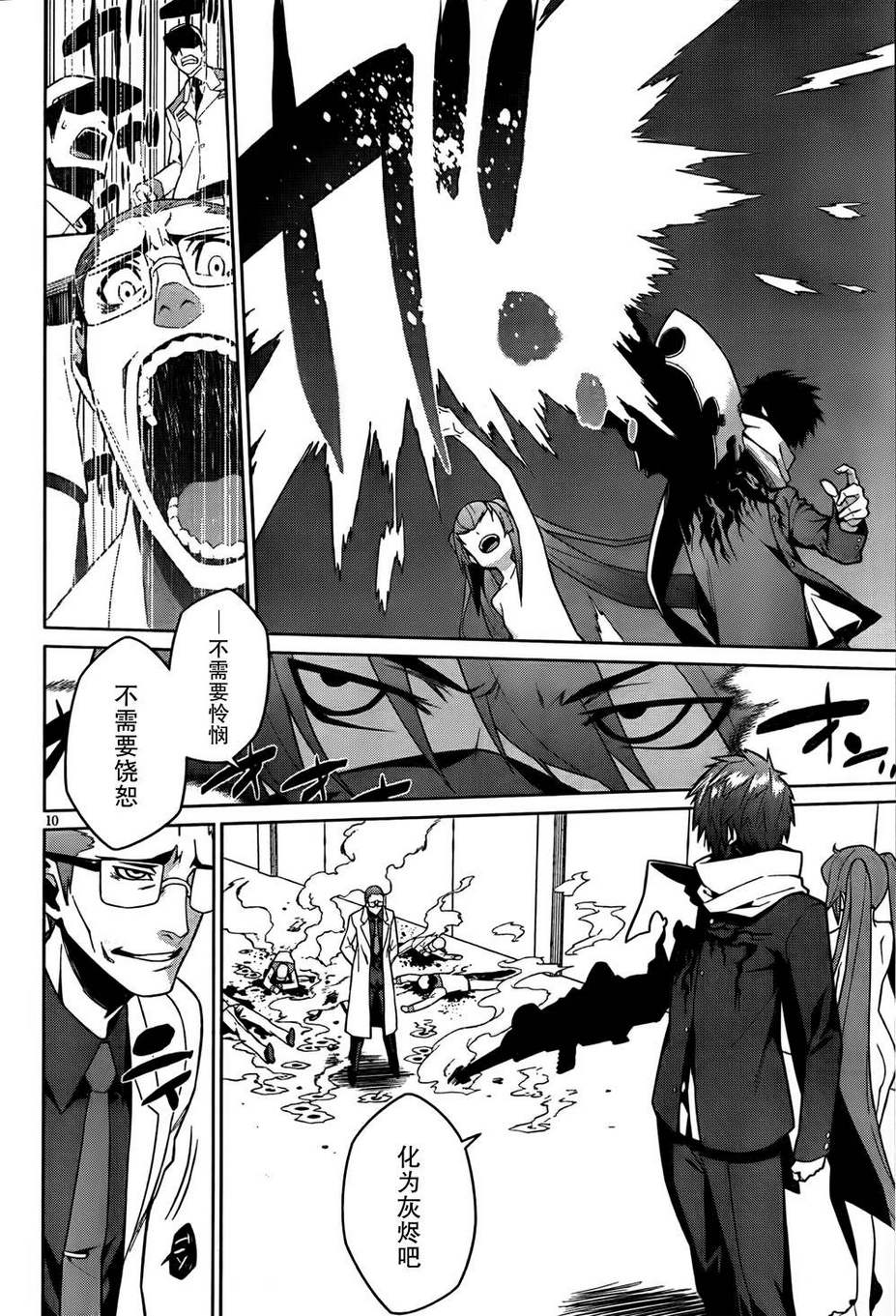 放学后的结社 第12话 第9页