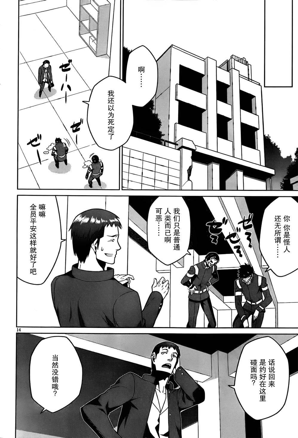 放学后的结社 第12话 第13页