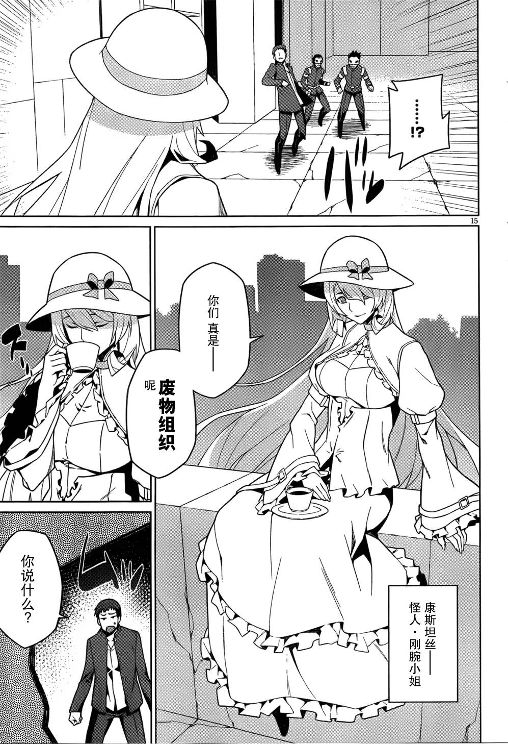 放学后的结社 第12话 第14页