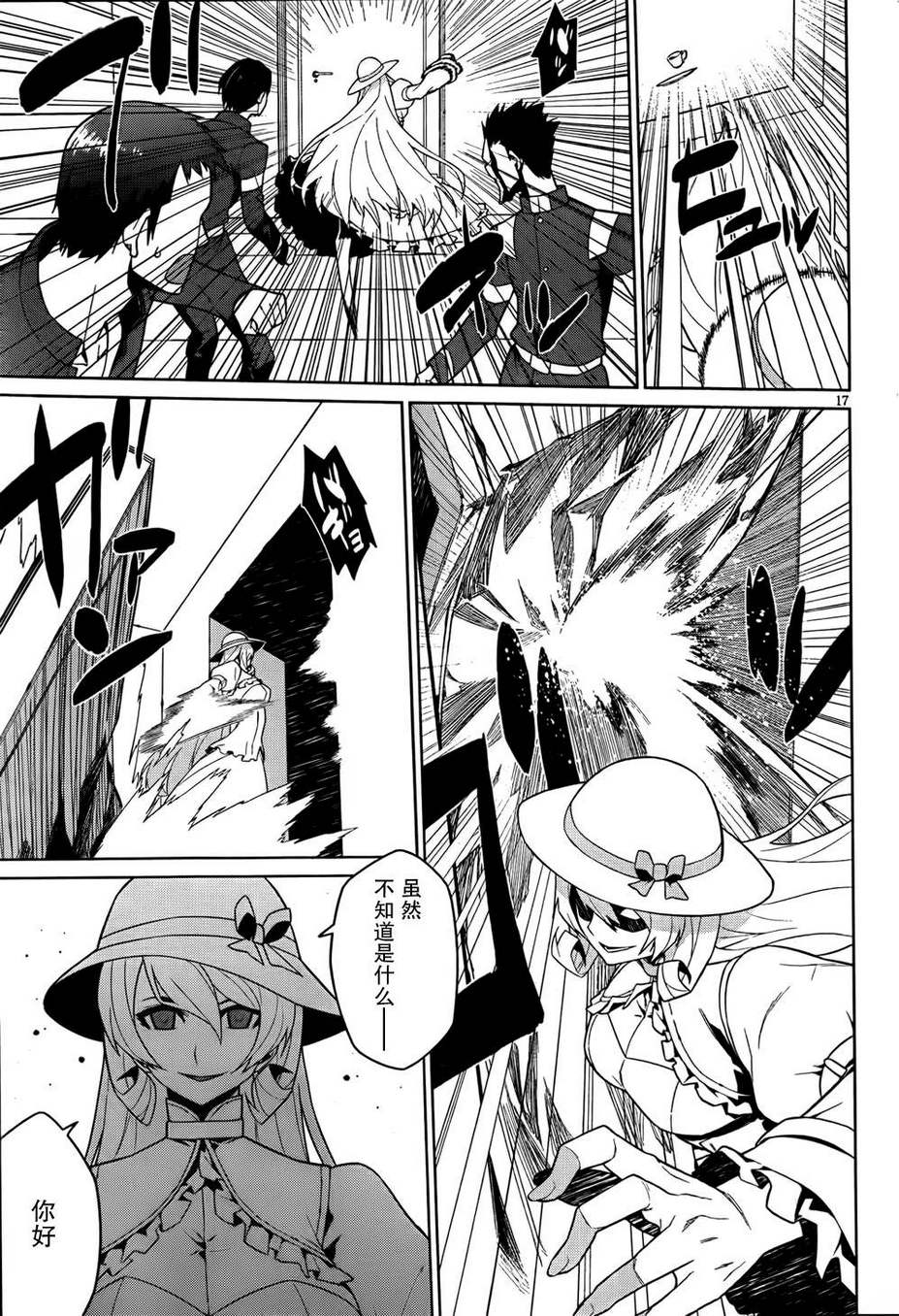 放学后的结社 第12话 第16页