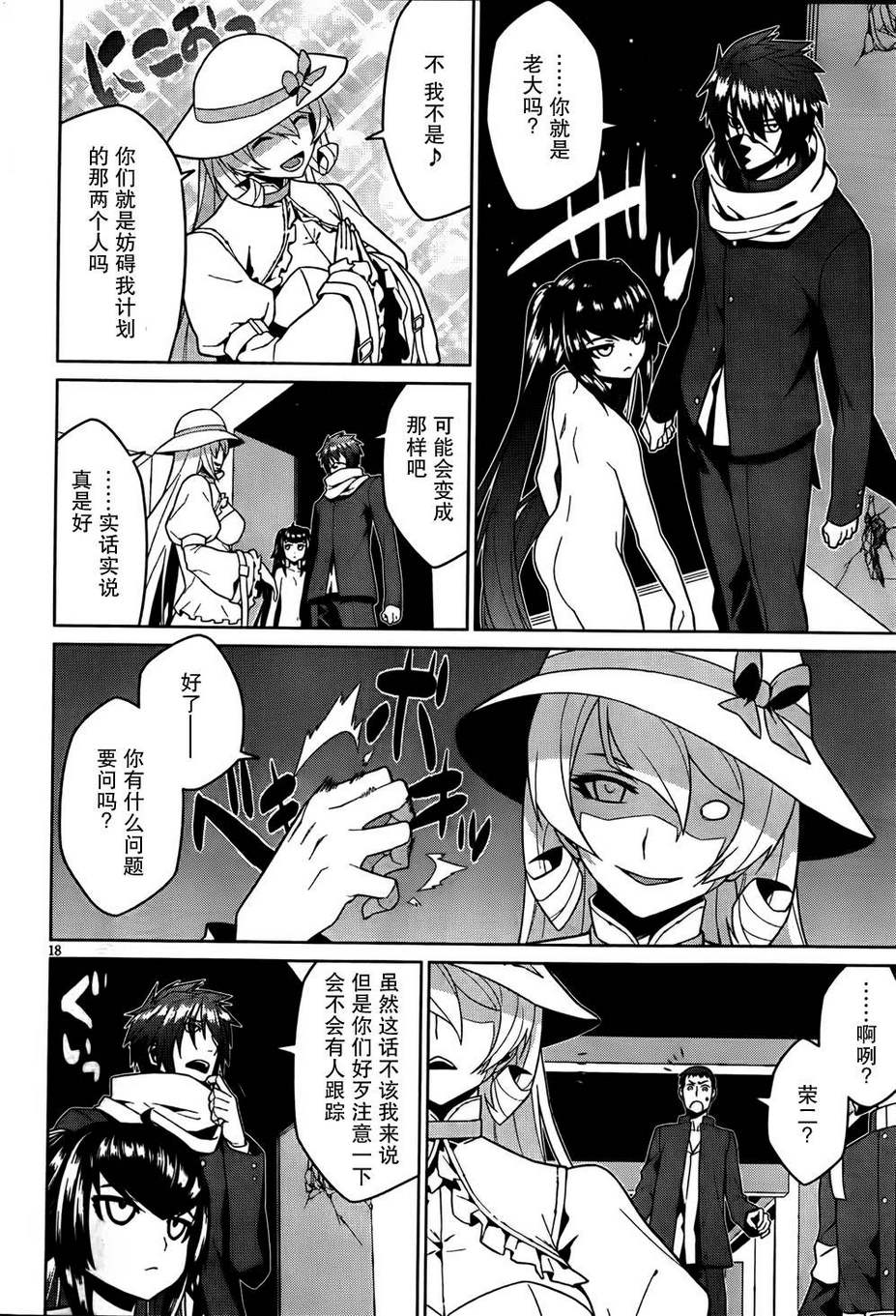 放学后的结社 第12话 第17页