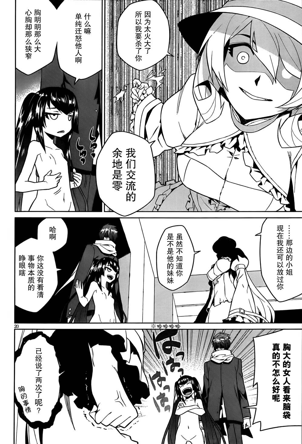 放学后的结社 第12话 第19页