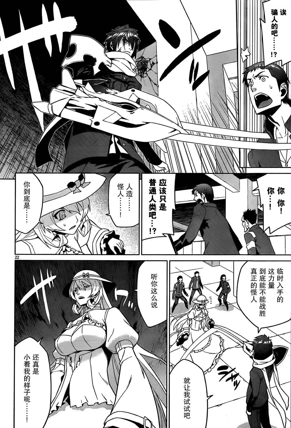 放学后的结社 第12话 第21页