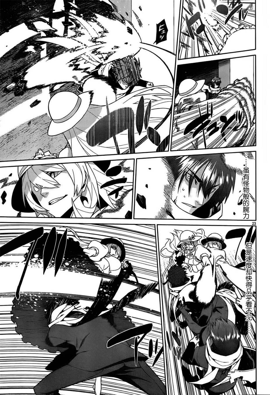 放学后的结社 第12话 第22页