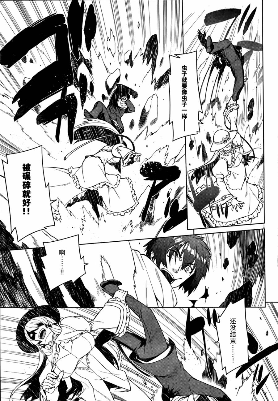 放学后的结社 第13话 第2页