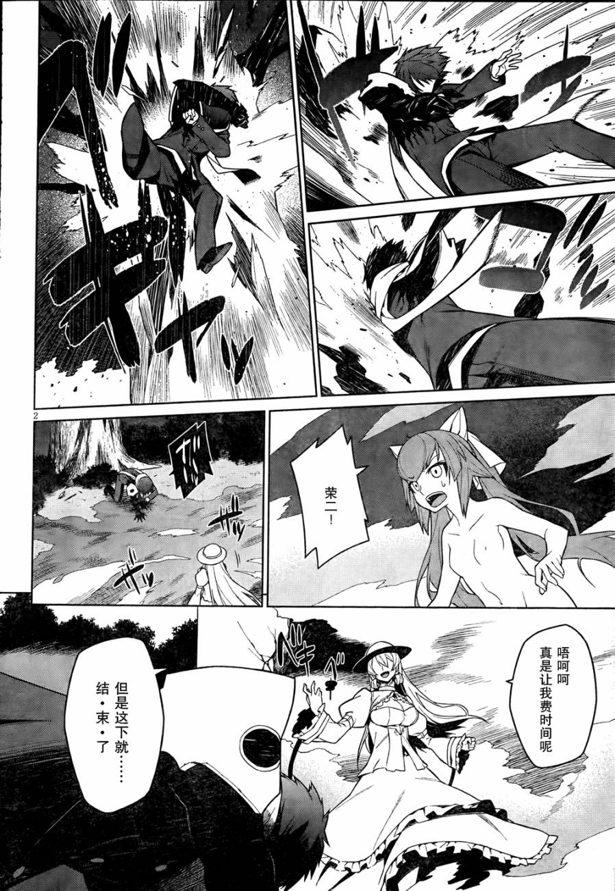 放学后的结社 第13话 第3页