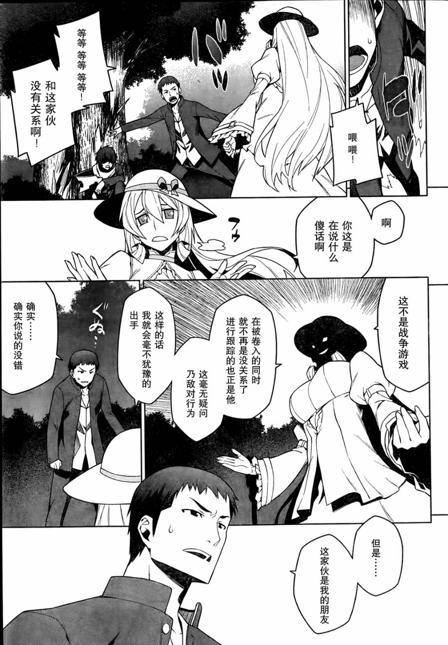 放学后的结社 第13话 第4页