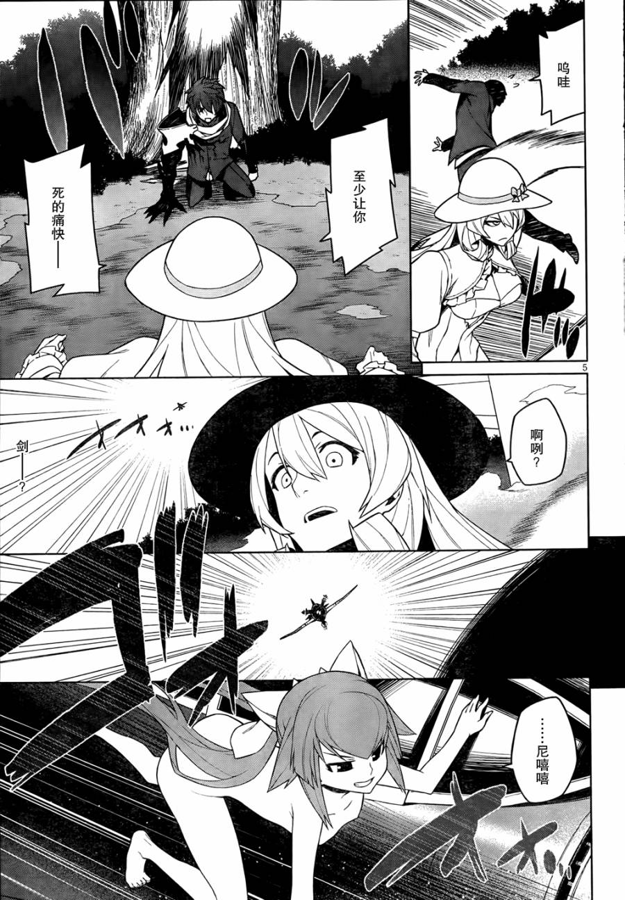 放学后的结社 第13话 第6页