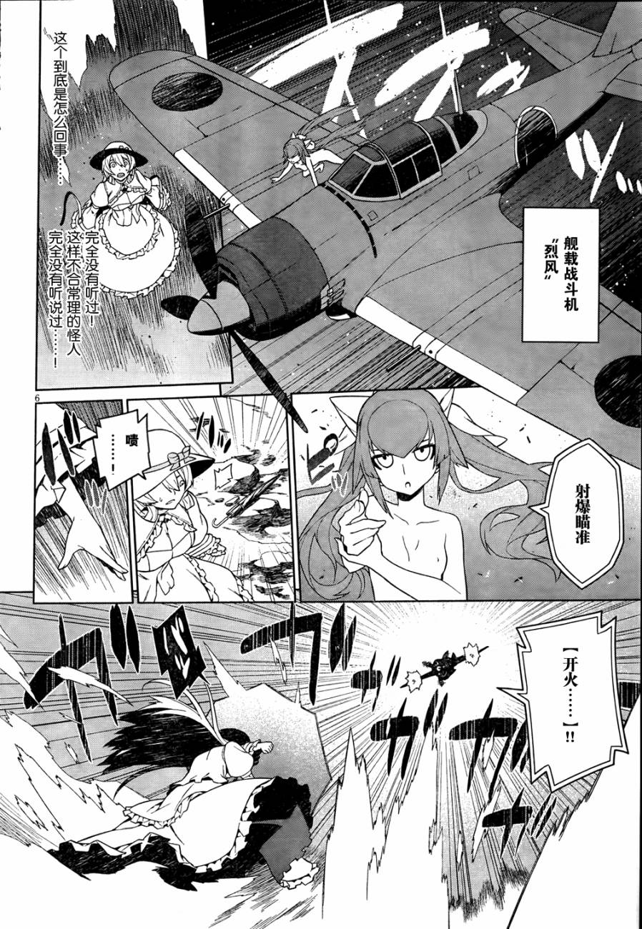 放学后的结社 第13话 第7页