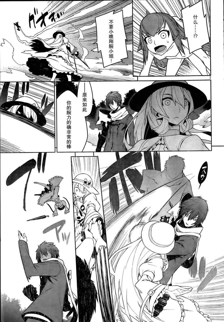 放学后的结社 第13话 第8页