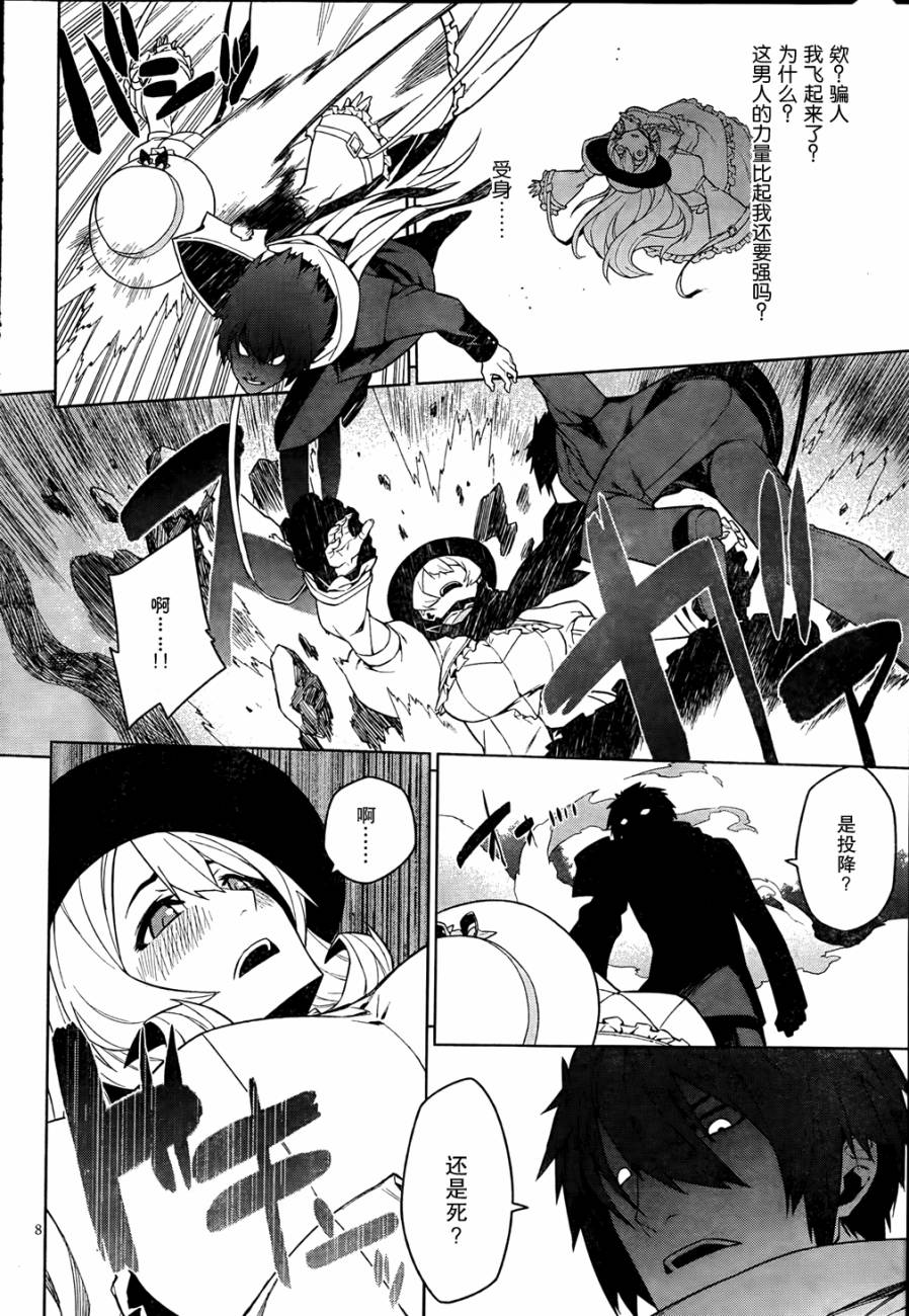 放学后的结社 第13话 第9页