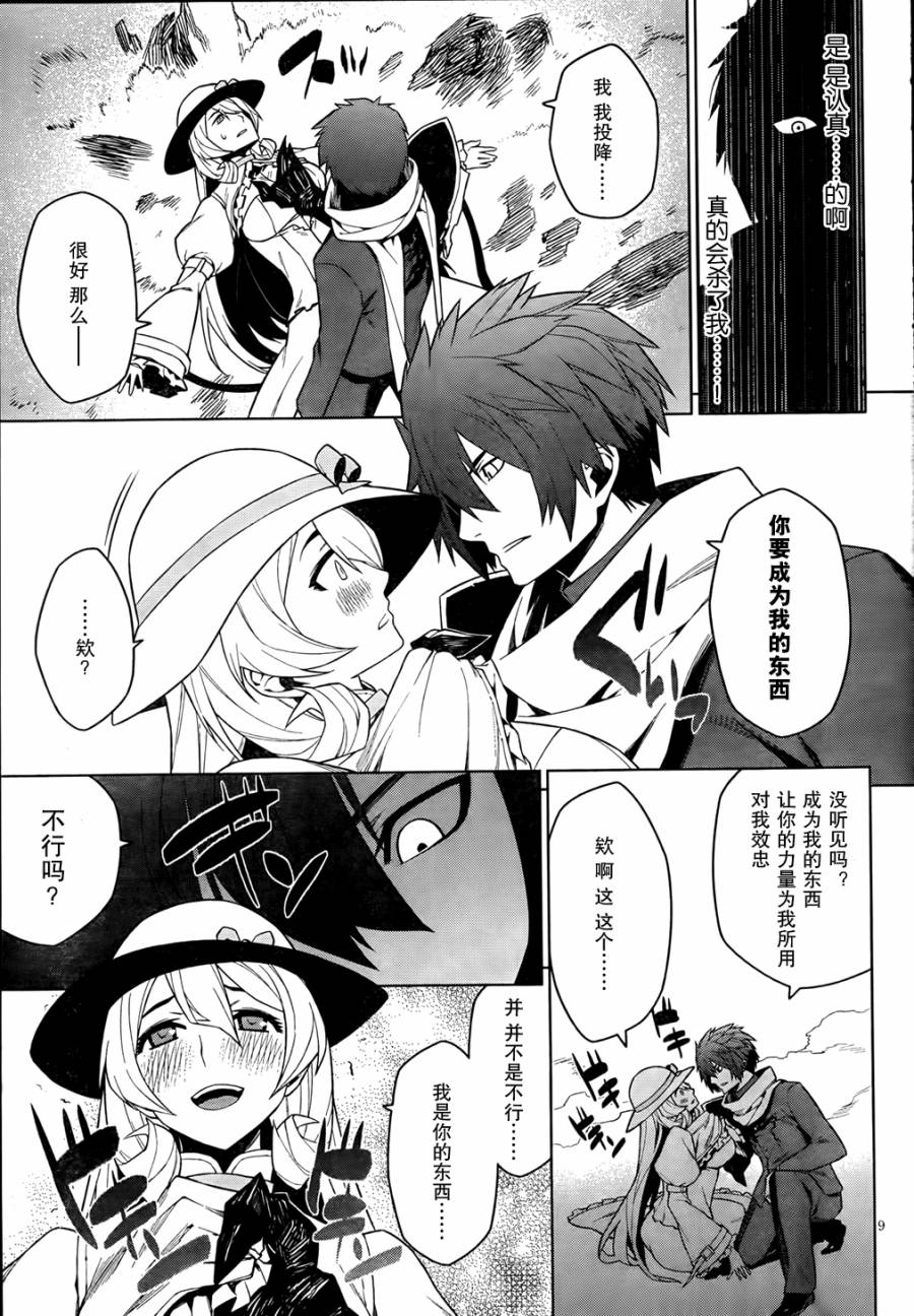 放学后的结社 第13话 第10页