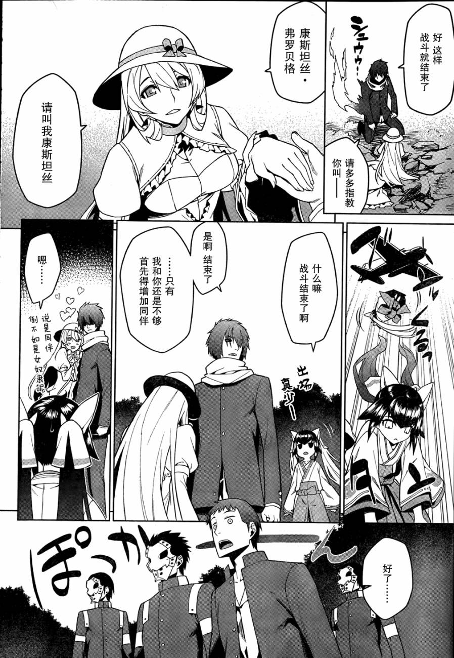 放学后的结社 第13话 第11页