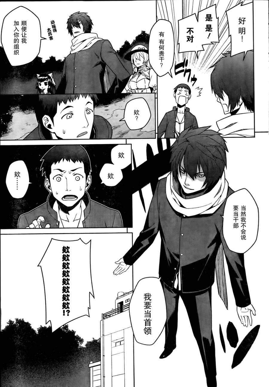 放学后的结社 第13话 第12页